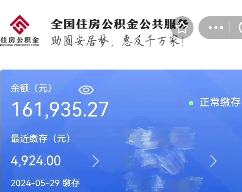 大同公积金怎么提1万元（公积金提取8400教程）